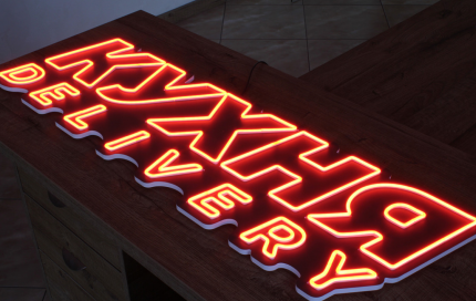 С гибким неоном